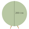 Elegante olivgrüne Auflage für Hochzeitsbogen – 200 cm Durchmesser